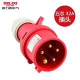 德力西电气工业插座工业插头耦合器连接器防水航空插头16A三芯四芯五芯 插头 五芯 32A （公插）
