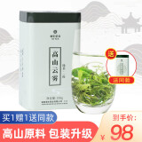 湘丰茶叶雨前绿茶春茶2024新茶高山云雾绿茶口粮茶258g茶叶节日送礼物