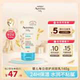 艾惟诺（Aveeno）艾维诺儿童身体润肤乳身体乳燕麦深层滋润婴儿宝宝面霜140g