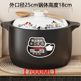 御烹干烧砂锅煲汤锅炖锅煤气家用明火耐高温不裂大号容量陶瓷煮粥沙锅 7000ML十五人量 7L