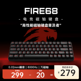 美加狮FIRE 68/FIRE 68 Ultra 电竞磁轴键盘 有线连接 全键热插拔 68键 网页驱动 游戏办公机械键盘 黑色 经典版 万磁轴