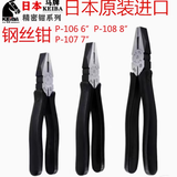 KEIBA马牌日本原装进口电工钳日式老虎钳P-108 8寸平咀钳(勿剪钢线)