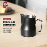 烨微咖尖嘴压纹斜口拉花杯304不锈钢加厚奶泡杯花式咖啡壶拉花缸鳄鱼缸 方圆拉花缸（450ml黑）