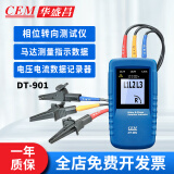 华盛昌（CEM）DT-9905H高精度数字 万用表 背光数显万能表 交直流电压电流 DT-901相序表 旋转磁场