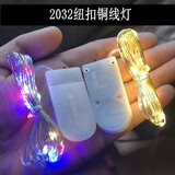誉品丰茂LED彩灯纽扣灯情人节礼物礼盒装饰铜线灯串节日儿童手工DIY小彩灯 暖白 2米20灯带电子 3个装