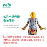 威乐（Wilo）增压泵 循环泵 水泵安装服务包 污水提升泵安装包