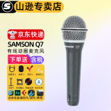 SAMSON 山逊 Q7动圈话筒 麦克风UM2声卡 乐器 人声 有声书录音 Q7【标配+赠品需接声卡使用】