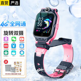 stiger【5G顶配安全监控】天才儿童电话手表小学生初高中生可插卡微信下载蓝牙运动学习智能手表STK 标准粉【前后双摄+微聊+定位】 超强续航+实时定位