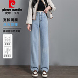 皮尔卡丹（pierre cardin）牛仔裤女夏季显瘦高腰拖地直筒宽松阔腿裤潮流裤子浅蓝XL
