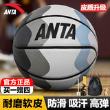 安踏（ANTA）篮球5号儿童青少年小学生室内外耐磨橡胶7号蓝球 彩蛋灰7号篮球