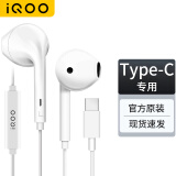 iQOO耳机原装有线type-c半入耳式iqoo12 iqoo11 10 9线控带麦neo9 neo8 vivox100x90x80x70 s18s17s16 【Type-C接口】iQOO XE160