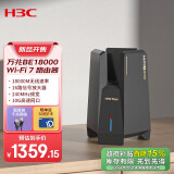 H3C 新华三 BE18000 黑神话 万兆路由器 WiFi7 无线速率18000M 16颗信号放大器 电竞路由穿墙大覆盖 