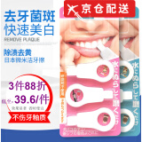 CLEARDENTCIeardent日本微米洁牙擦牙齿橡皮擦去渍儿童牙菌斑牙黑渍牙 颜色随机发【一盒3支】