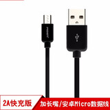 品胜（PISEN）安卓数据线 Micro充电线USB接口充电器线适用华为OPPO小米vivo魅族等适用 (加长嘴) 2A(快充) 1米 【黑色】 套餐以赠品形式体现/无赠品