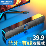 HYUNDAI现代 Q8 电脑音响音箱家用桌面蓝牙有线USB台式机双喇叭笔记本长条低音炮扬声器电竞游戏网课