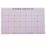 芬尚 新型红色水写布 加厚无墨水写宣 书法培训班及毛笔书法课堂教学练习用 宣纸效果慢干型28格10×10cm