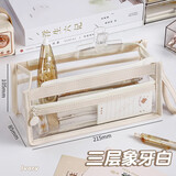 西语三层大容量透明笔袋ins日系初中生女孩简约铅笔盒文具盒防水收纳包高颜值小学高中生考试专用 3层大容量-象牙白