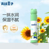 青蛙王子儿童润唇膏保湿补水滋润婴儿润唇膏0-12岁宝宝男女孩学生护唇膏 原味4g