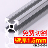 纳仕达 工业铝型材2020 自动化设备 铝合金型材2020 鱼缸架子框架 型材