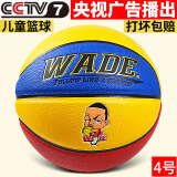 麦蒂\/wade 儿童篮球小学生室外水泥地耐磨篮球幼儿篮球青少年篮球 升级款,4号红蓝黄姓名