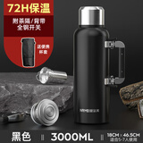 恩尔美（nRMEi）全钢保温水壶家用大容量3升户外旅行车载便携316不锈钢保温热水瓶 【气质黑】3000ml壶套+肩带