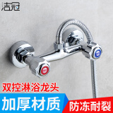 洁冠 混水阀冷热水龙头双开关淋浴花洒家用暗装浴室洗澡电热水器 双控淋浴龙头