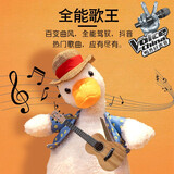 呼呼熊圣诞节礼物会说话的沙网红雕怼人鸭公仔复读鸭玩偶鸭子玩具生日 礼袋装加油鸭（usb充电/200首歌/学说话） （关注配项链+眼镜）