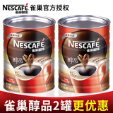 雀巢咖啡 醇品雀巢咖啡速溶 500g 无添加蔗糖黑咖啡 罐装】黑咖啡500g*2罐