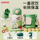 COOKSS儿童保温杯男女学生大肚杯316不锈钢上学专用便携随行双饮水壶绿