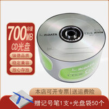 铼德（RITEK） 音乐CD刻录光盘 车载无损 CD-R 700MB容量 空白光盘 50片 碟片 商务系列刻录盘50张简装