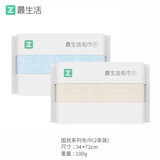 最生活（a-life）新疆长绒棉毛巾 抗菌洗脸巾 纯棉家用强吸水易干洗澡巾面巾 蓝色+米色 100g/条 2条 毛巾