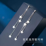 桑玛星星流苏银耳环女小众时尚气质耳坠潮流生日母亲节礼物送妈妈 星星流苏银耳环
