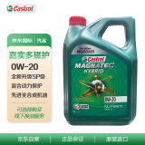 嘉实多(Castrol)磁护全合成机油MAGNATEC 0W-20 SP 4L/桶 韩国进口
