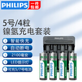 飞利浦（PHILIPS）5号7号充电电池镍氢电池话筒游戏手柄相机手电筒闪光灯电子门锁摇控器玩具车超大容量5号7号电池 5号充电电池4节+快充充电器1个【套装】