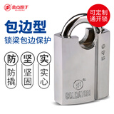 金点原子C级挂锁库房商铺宿舍防盗挂锁防开防撬防锈挂锁5系列 3540