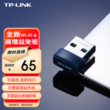 普联（TP-LINK） 迷你USB无线网卡免驱动 台式机笔记本电脑随身wifi信号发射接收器 【300M内置天线-WiFi6】XDN6000免驱