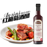 安诺尼意大利进口 红葡萄酒醋500ml 酿造醋水果醋健身色拉沙拉西餐调味