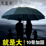 天堂雨伞超大折叠伞加大加固太阳伞晴雨两用伞女遮阳伞男士学生可定制 三人款 军绿色
