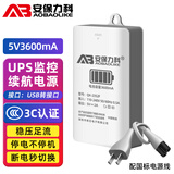 安保力科 监控断电UPS续航电源5V2A智能摄像头适配器带usb接口 QX-2352F