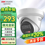 HIKVISION海康威视监控器摄像头室内外200万高清星光夜视手机远程可录音 2CD3326WDV3-I 2.8mm