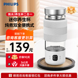 飞利浦（PHILIPS）养生壶电炖杯高硼硅玻璃烧水杯子便携带茶漏电热杯迷你办公室煮茶送礼品 AWP2776白色[带茶漏] 0.4L
