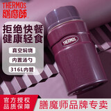 膳魔师（THERMOS）焖烧杯316L不锈钢大容量便携保温罐焖烧罐保温饭盒TCLE-520/720ML 咖色CB 720ml