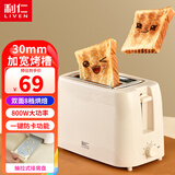 利仁（Liven） 多士炉面包机烤面包机家用小型多功能早餐机全自动烤面包片三明治吐司机双面加热面包 【升级款】8档调节+800W大功率