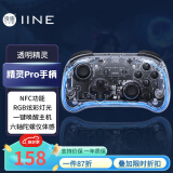 良值(IINE)适用Switch手柄 OLED/Lite蓝牙游戏Pro 透明唤醒游戏手柄 NS配件 精灵透明(有NFC)-L530