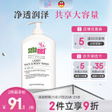 施巴（sebamed）洁肤沐浴露男女通用留香保湿洗澡沐浴液沐浴乳1000ml德国原装进口