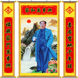红太阳客厅中堂画像毛主席伟人像挂画农村堂屋挂画新中式装饰布画 主席家和万事兴 中号三联 【高1.52*总宽1.40米】