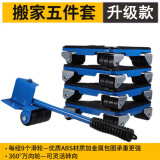 泰鹏搬家神器家具移动器万向轮搬家利器滑轮移物挪床重物移动 升级款5件套万向轮蓝色