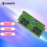 金士顿 (Kingston) 64GB(32G×2)套装 DDR5 4800 笔记本内存条