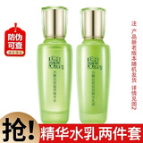 百雀羚水乳套装水嫩倍现臻美至尚礼盒洗面奶精华水乳眼霜面霜520礼物 两件套【精华水+精华乳】