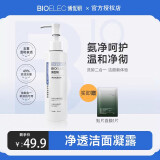 博优研（BIOELEC）氨基酸洁面凝露深层清洁毛孔敏感肌干油皮洗面奶控油洁面乳男女 洁面凝露一瓶* 110ml